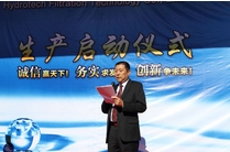 6686体育公司生产启动仪式